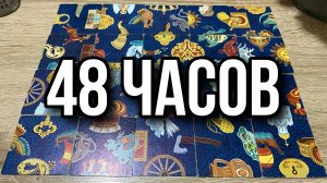 ЧТО ВАС ЖДЁТ В БЛИЖАЙШИЕ 48 ЧАСОВ⁉️🎃 гадание пасьянс Tarot Reading
