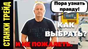 Обзор сравнение Токарного Центра CK46D-8 СТАНКИ ТРЕЙД