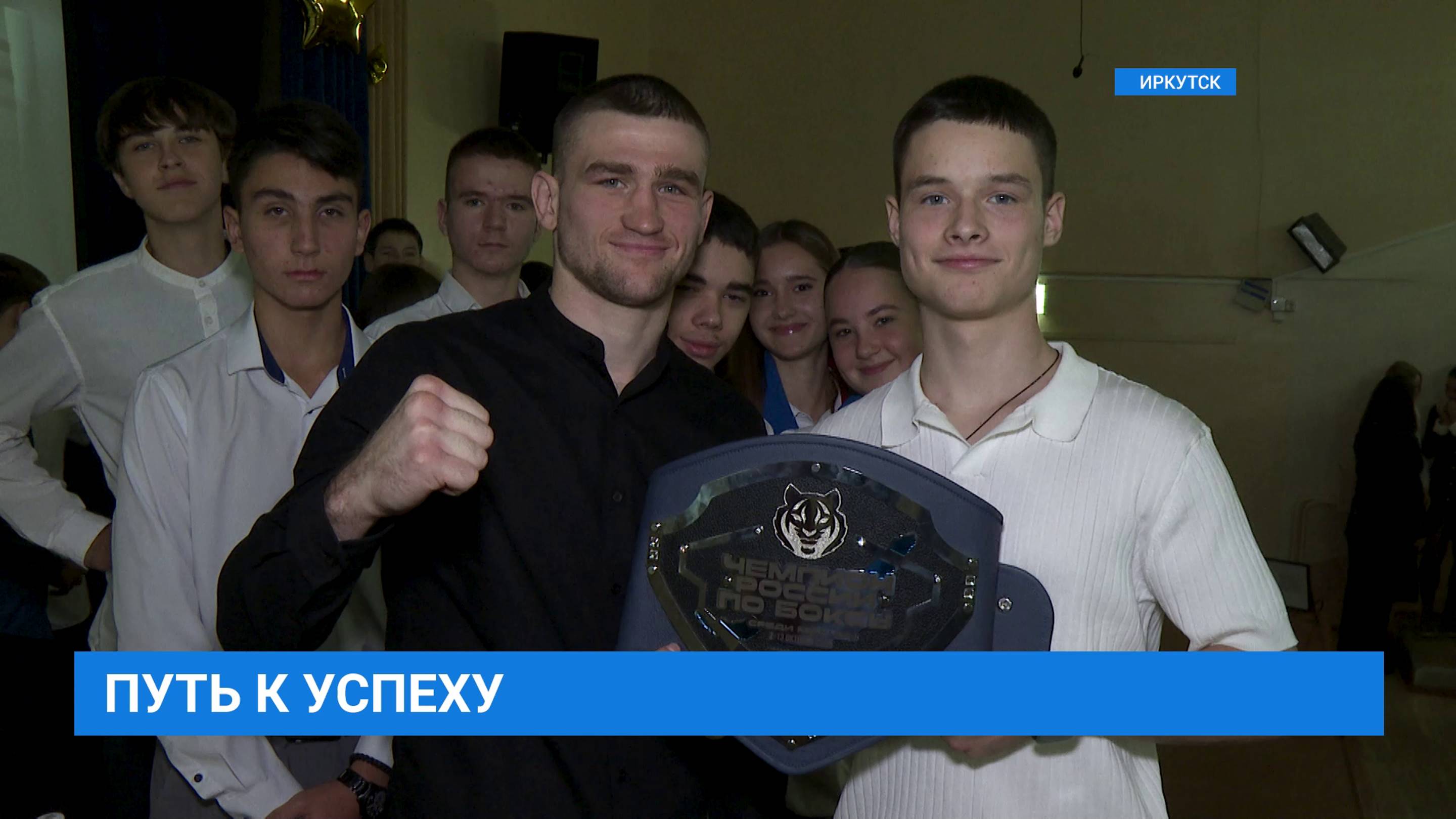 Чемпион России по боксу Егор Шапочанский поделился историей спортивного пути с учениками школы № 6