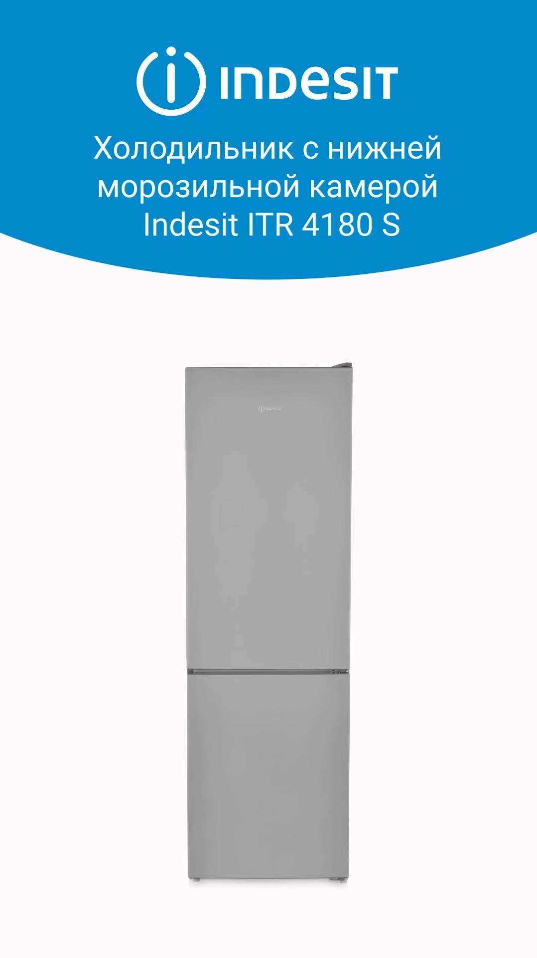 Холодильник #Indesit ITR 4180 S - обзор