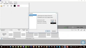 2 Настройки программы Bolide Slideshow Creator