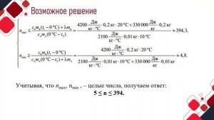 Физика олимпиадный резерв. 9 класс Видеолекция Тема 1