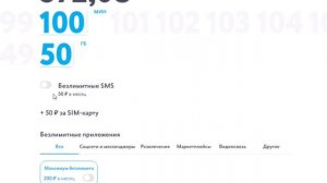 Yota конструктор, сделай себе свой безлимит.
