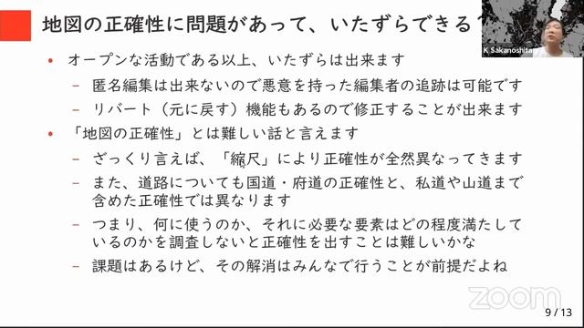 知っているつもりのOpenStreetMap 2021-7-31 D-4 смотреть онлайн