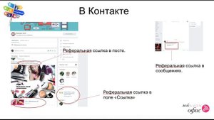 Реклама реферальной ссылки
