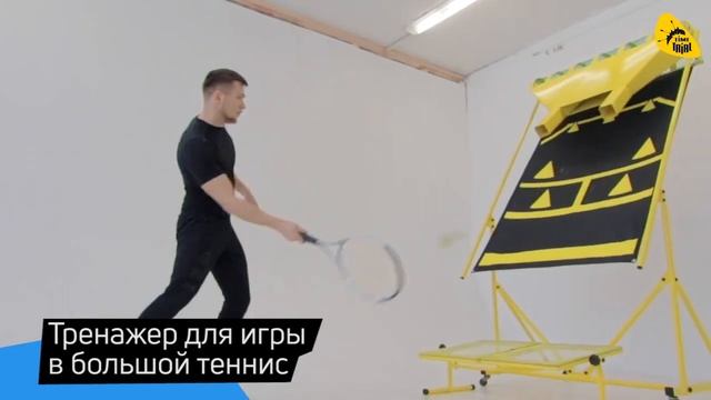 #Тренажер для тенниса. Отработка ударов в большом #теннисе