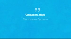 Девиз Атоми - отражение  философии компании, забота о наивысших ценностях.