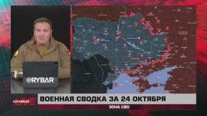 Прорыв в Селидово, наступление на Лиман, удары по Змеиному — сводка за 24 октября