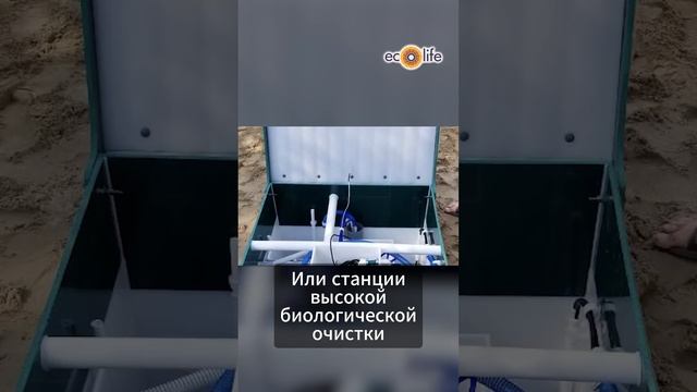 Какие типы канализаций бывают для загородного дома #канализация #канализацияподключ #канализацияспб