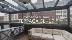 Терраса SL-17 с безрамным остеклением.
