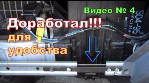 Как заменить салонный фильтр на Honda CR-V 1996 RD1. + доработка!!!