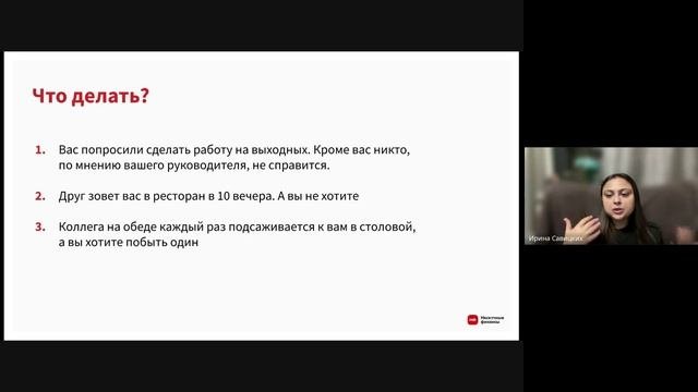 Как финансисту зарабатывать больше День 2|Нескучные финансы