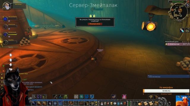WoW Сервер-Змейталак" Врыв в кач "Качаем Мага!!!18+лвл смотреть онлайн