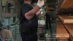 Покраска пиломатериалов на профессиональном оборудование
