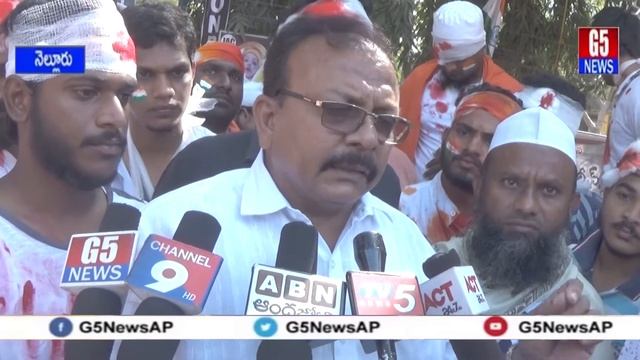 ఢిల్లీ దాడులకు నిరసనను వ్యక్తం చేసిన నెల్లూరు J.A.C నేతలు|G5 NEWS смотреть онлайн