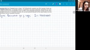 Финансовая математика  ЕГЭ профиль