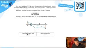 Получено изображение А1В1 предмета АВ с помощью собирающей линзы. Если закрыть чёрной - №26567