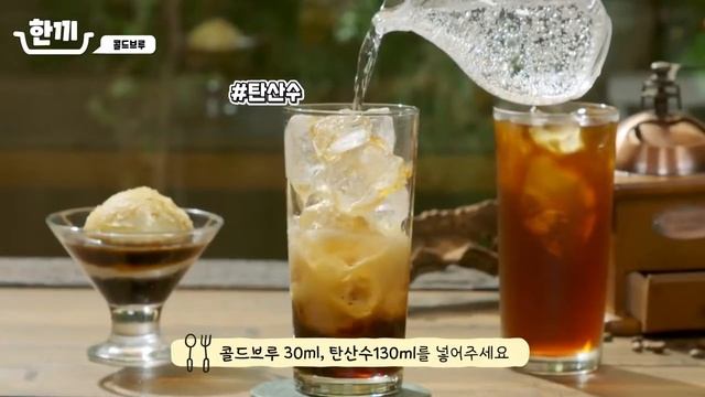 Кофе Atomy Cold Brew смотреть онлайн