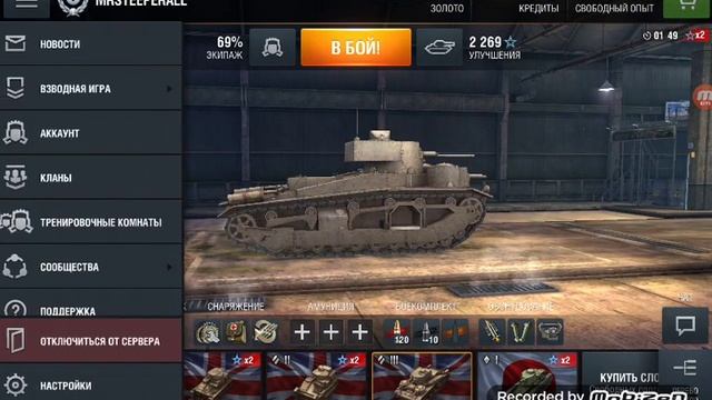 САУ БУДЕТ В WOT BLITZ ! смотреть онлайн