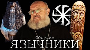 Нечисть распространяется по России? || Обсудим