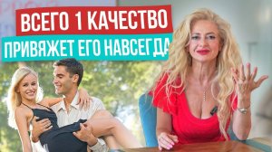 ТЕХНИКА ЧТОБЫ ПОВЫСИТЬ УВЕРЕННОСТЬ В СЕБЕ! Мужчина будет смотреть на вас иначе!