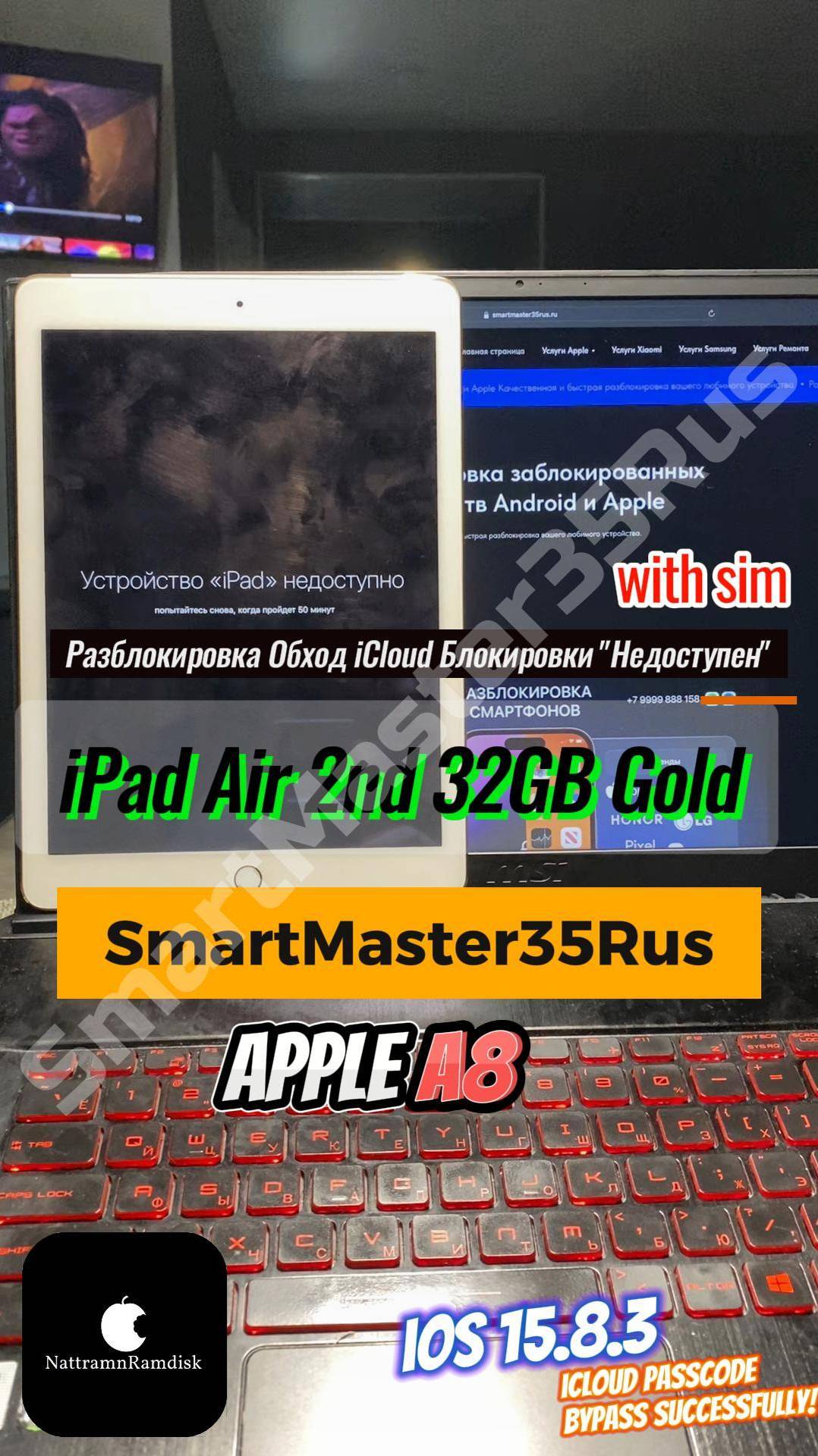 Разблокировка и обход iCloud блокировки (Passcode) с SIM на iPad Air 2nd 32GB Gold