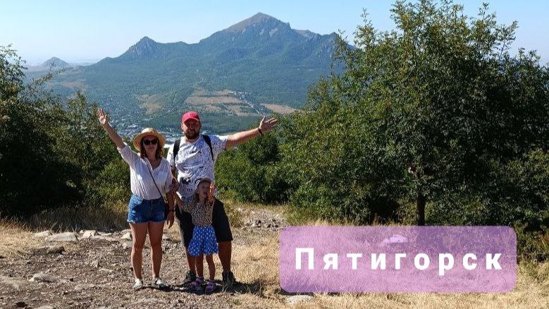 Пятигорск, август 2024