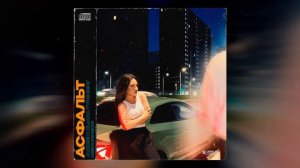 AVG X JAKONE X MACAN X KILIANA TYPE BEAT 2023 - "АСФАЛЬТ"