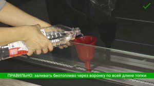 Правила пользования биокамином