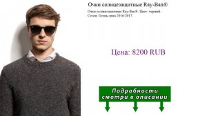 Очки солнцезащитные Ray-Ban®