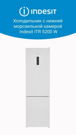 Холодильник #Indesit ITR 5200 W - обзор