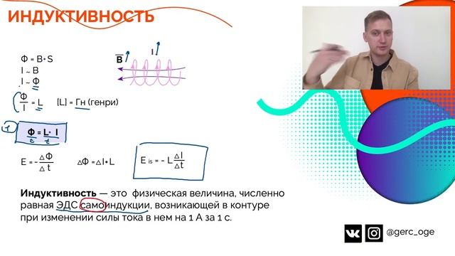 Индуктивность. Самоиндукция I Часть 49 I Физика ЕГЭ