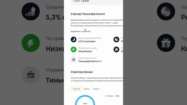 КУДА ВЛОЖИТЬ 1000 РУБЛЕЙ