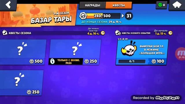 Прокачка аккаунта Умпа Лумпа#6.Серйозно? 3 бравлер за 1 день?! смотреть онлайн