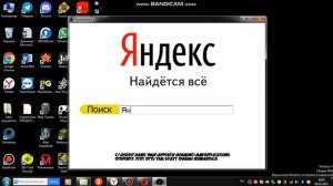 Яндекс.exe Странная Страка