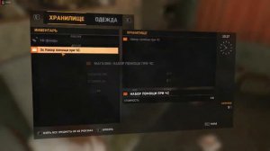 Dying light #12 дюп наборов ЧС