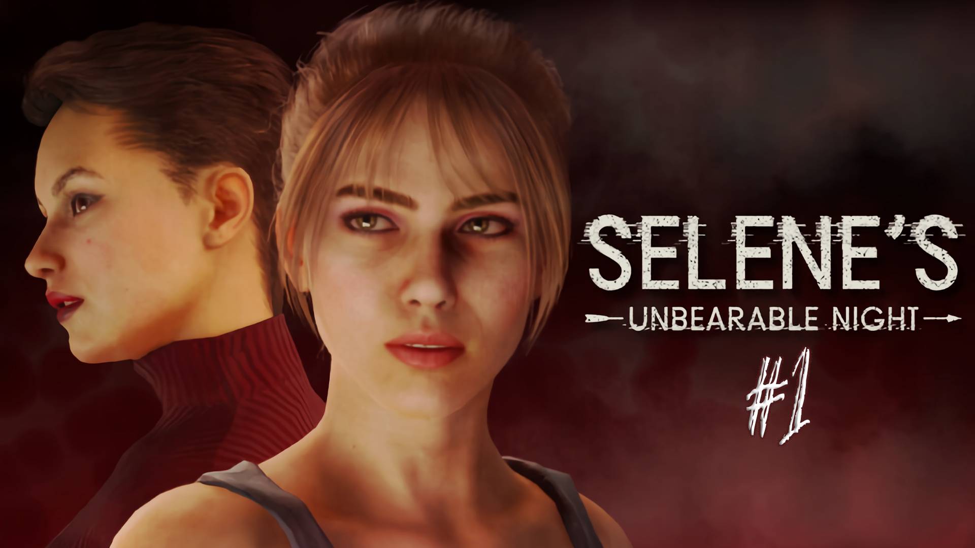 Кошмарная ночка Селины┃Selene's Unbearable Night #1