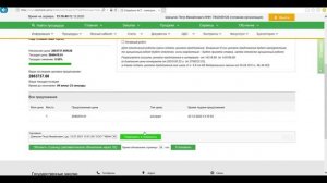 Участие в электронном аукционе на площадке Сбербанк АСТ.