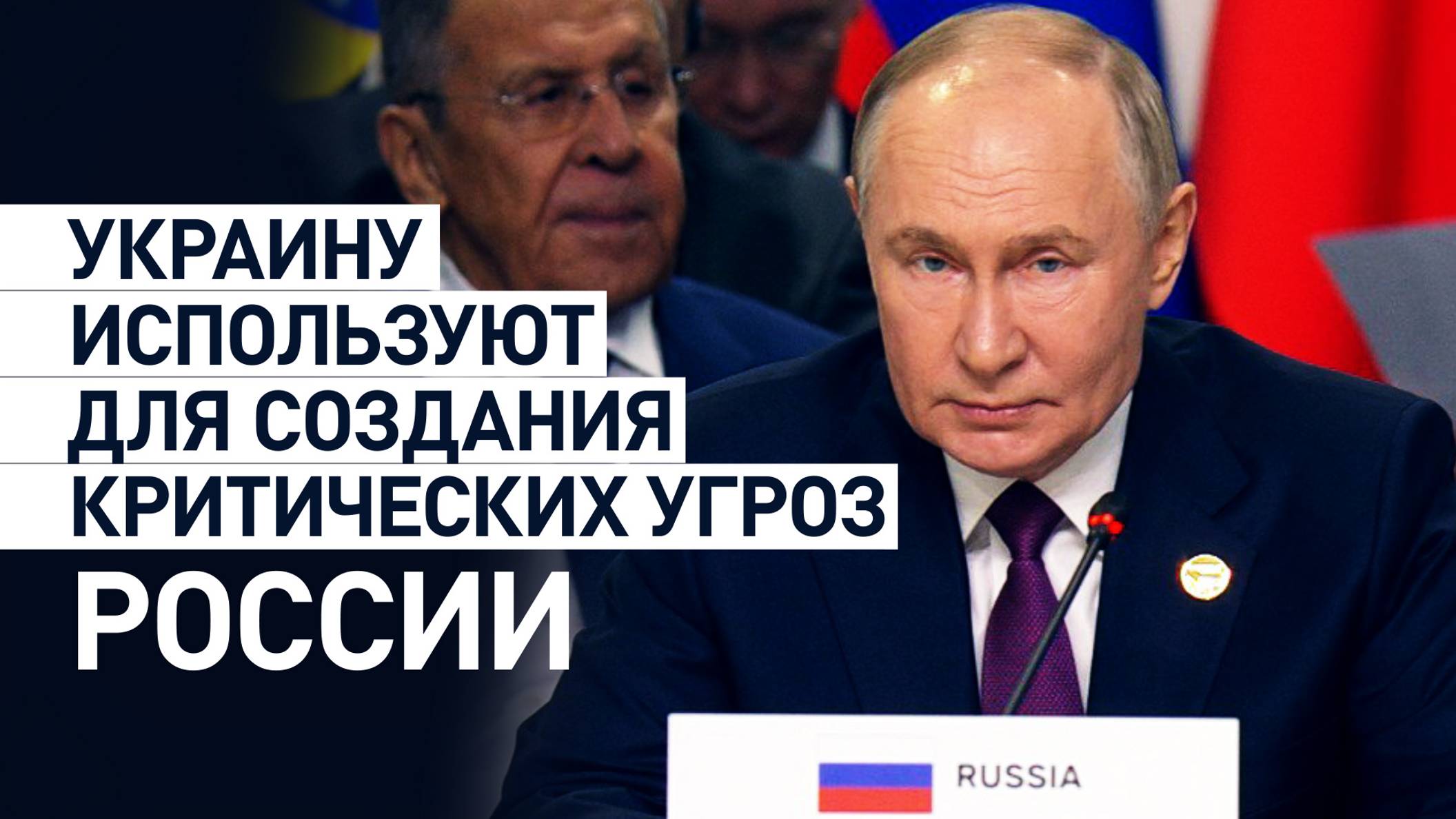 «Иллюзорные расчёты»: Путин — о стремлении Запада нанести стратегическое поражение России