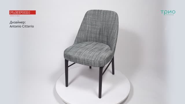 Стул Leda от Flexform