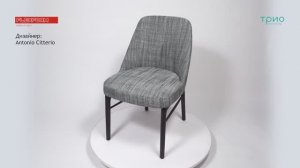 Стул Leda от Flexform