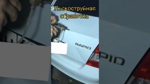 удаляю рыжики, жучки с авто. наношу цинковое покрытие.