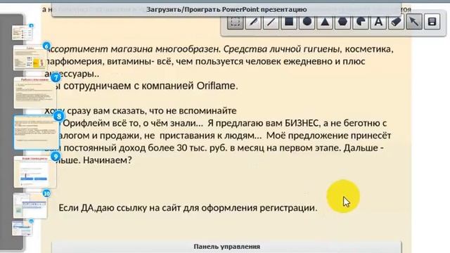 Video 2017 03 07 Как Быстро и с Удовольствием начать рекрутировать в ВК смотреть онлайн