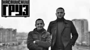 Каспийский Груз ™~ПУЛИ В ОБОЙМЕ