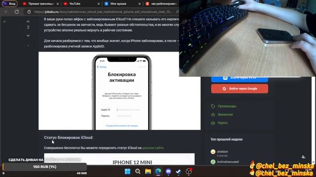 Real Life: сбрасываем айклауд на ипхоне 4 смотреть онлайн