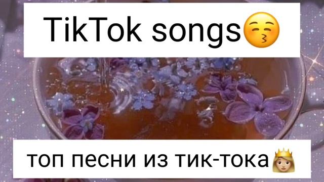 ТОП ПЕСНИ 2019-2021 ИЗ ТИК-ТОКА!|ТОПОВЫЕ ХИТЫ РАЗНЫХ ВРЕМЁН смотреть онлайн