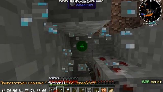 Lp. Лемонный #1.1 Удочка!!!