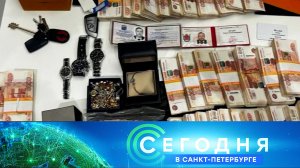 «Сегодня в Санкт-Петербурге»: 24 октября 2024 года