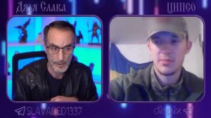 Дядя Слава чат рулетка ЦИПСО DJ2oFtgoWRM