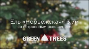 Ель искусственная «НОРВЕЖСКАЯ». Обзор световой елки. Елки на best-elki.ru🌲Доставка по России🇷🇺